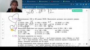 Задания 3.100 -3.105