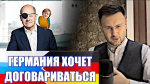 ШОЛЬЦ ИЩЕТ ВСТРЕЧИ С ПУТИНЫМ/ Тарас НЕЗАЛЕЖКО