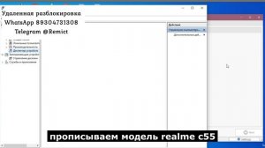 Сброс гугл аккаунта на смартфоне Realme C55
