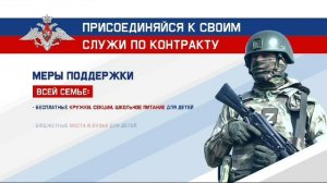 2 млн рублей могут получить жители СК при заключении контракта на военную службу