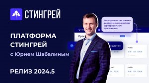 Новый релиз 2024.05 | Платформа автоматизированного анализа защищённости мобильных приложений