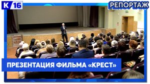 Документальный фильм «Крест» режиссёра Сергея Дебижева показали в Художественной галерее
