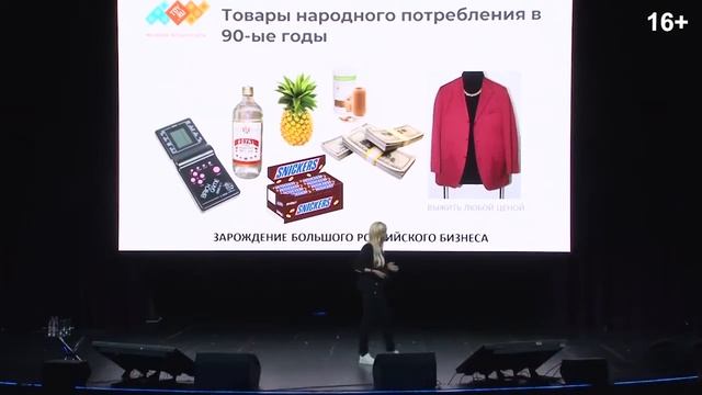 Алиса Лобанова на Synergy Executive Forum 2018. Слушатели Натальи Козелковой. Фрагменты выступлений