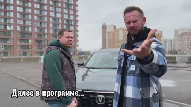 Changan CS75 Plus - семейный автомобиль: достоинства и недостатки в честном мужском разговоре смотреть онлайн