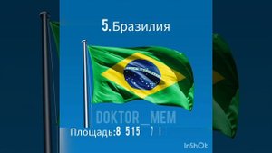 топ 10 самых больших стран в мире и их площади