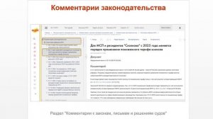 ТОП-5 главных новостей ИС 1С:ИТС c 5 по 8 ноября 2024 года