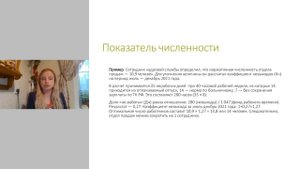 Нормы труда_ нормы выработки, нормы численности, нормы обслуживания, нормы управляемости