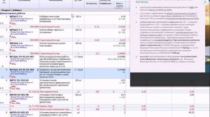 Замечания экспертизы к смете на капитальный ремонт #смета #ремонт #капитальный #расценка