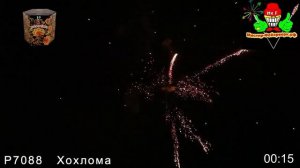 Салют "Хохлома" 19х1.25
