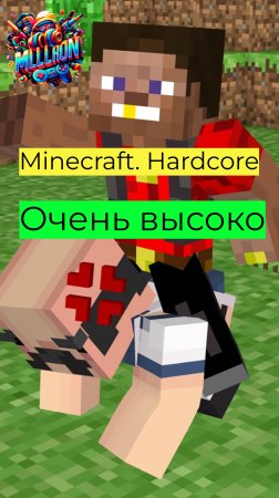 Minecraft - Hardcore Очень высоко