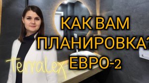 Как вам планировка? Евро-2 в ЖК Губернский, Краснодар. Смотрим вместе!