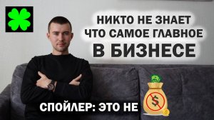 Поэтому 98% бизнесов ЗАКРЫВАЮТСЯ и ваш (или тот в котором вы работаете) тоже скоро закроется.