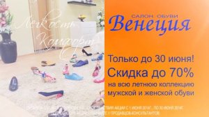 Венеция 1   аукцион HD720 25сек ТЦ