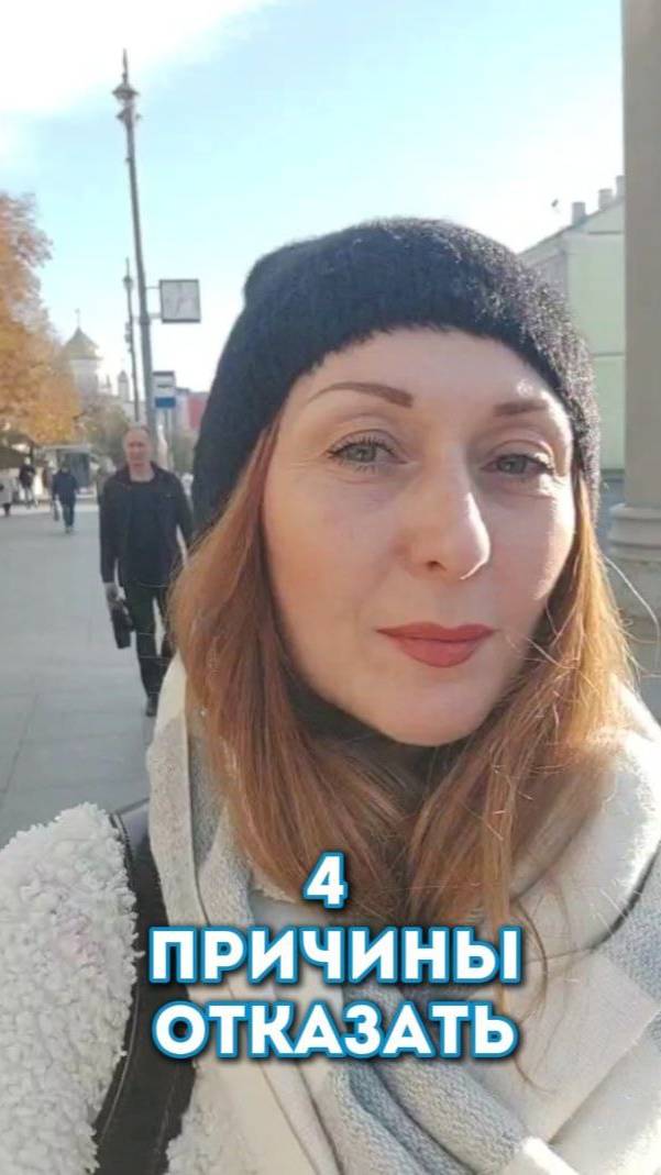 В каких случаях стоит отказать покупателю квартиры. #недвижимость, #квартира, #Москва,  #жилье