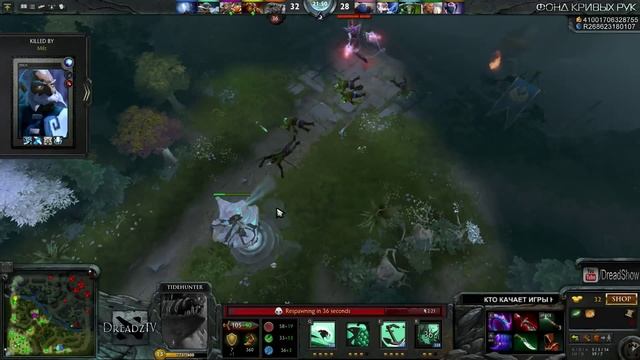 Dread.[8дек 2014] Dota 2 Tidehunter смотреть онлайн