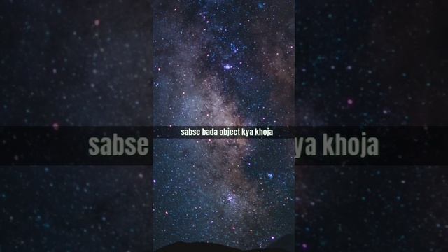 biggest object of universe || The hercules corona great wall смотреть онлайн