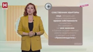 Собственник квартиры и «прописанный»: у кого больше прав? | ПРАВОВОЙ КОМПАС