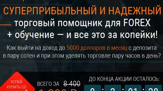 FOREX  курс