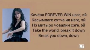 LE SSERAFIM - FEARLESS [ КИРИЛЛИЗАЦИЯ / LYRICS / ТЕКСТ ПЕСНИ ]