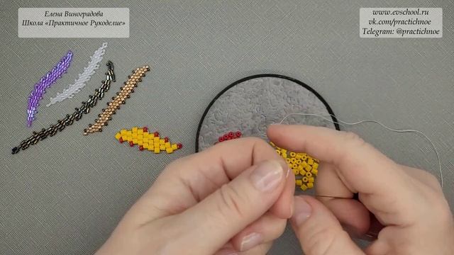 DIY «Техника мозаичного плетения бисером или косая цепочка своими руками»  Елена Виноградова