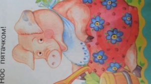 Свинка Ненилла сыночка хвалила