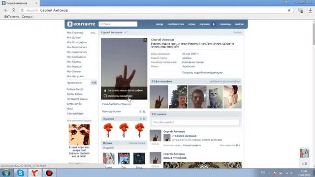 баги вконтакте №1 смотреть онлайн