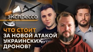 эКспрессо. Разговор Трампа и Путина, атака дронов, скандал из-за карельского языка