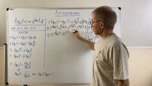 Математика ЕГЭ. Решаем задания с логарифмами. Простые и сложные
