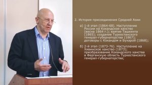 42 Лекция Фурсов Внешняя политика России в 1860 1890 годы