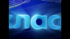 Заставка Телекомпаниия "Класс" (2007-2014) (с другой музыкой) (by: DanillaDT)