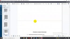 Формообразование поверхностей деталей  Монография   Радзевич, 2001