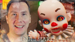 ФИНАЛ ➲ DOLLMARE ◉ Серия 2