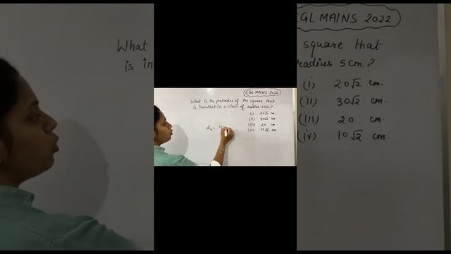 CGL MAINS 2022 |  Geometry Concept Based Question |