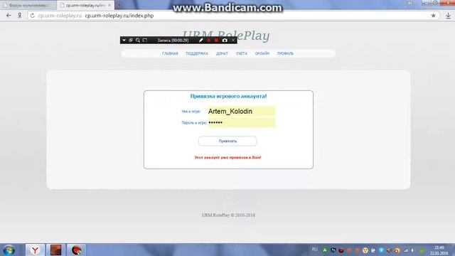 Как зарегистрировать свой ник на CP URM донат для URM смотреть онлайн