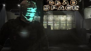 Dead Space (Мёртвый космос) - А поджилки чутка трясутся  //1