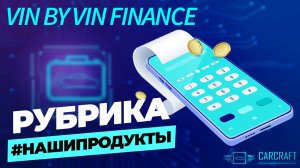 Решение проблем с автокредитованием - Win by Win Finance