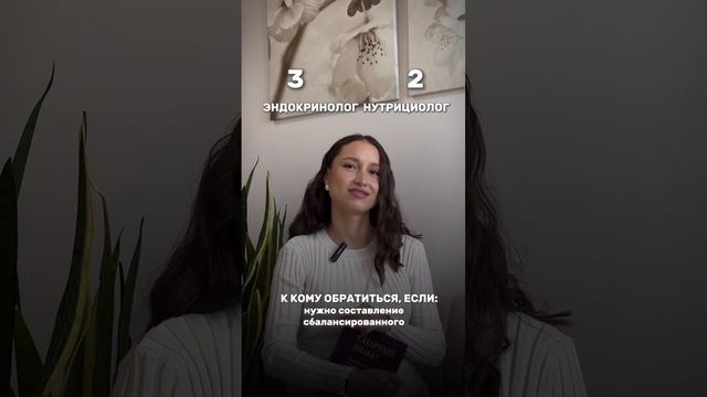 Читаите актуальное «Кеисы»

#нутрициолог #эндокринолог #эндокринологмосква #эндокринологуфа #гипот