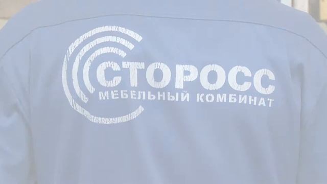 Комбинат Сторосс