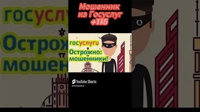 "Шо вам сказал робот?" Мошенник из Госуслуг. Наверное мой самый короткий разговор. #funny #jokes