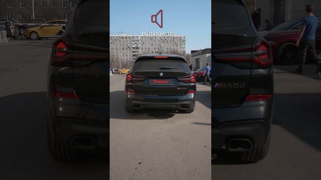 Звук активного выхлопа iXsound 3.0 на BMW X3