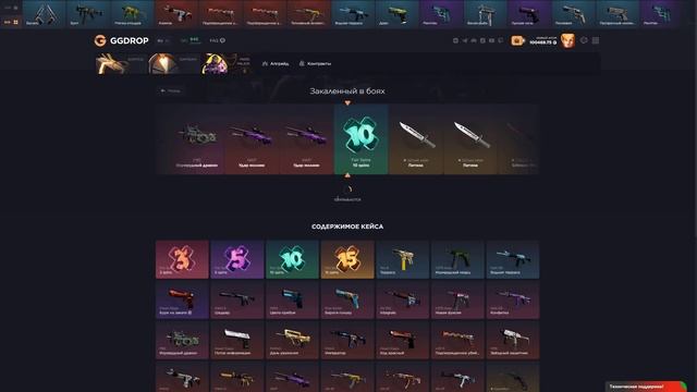 GGDROP - ОТКРЫЛ ДОРОГИЕ + НОЖЕВЫЕ КЕЙСЫ!