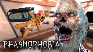 Дай хоть одну улику! | Phasmophobia | Фазмофобия СОЛО