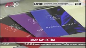 Пищевые добавки - сделано на Сахалине