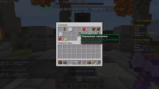 Играем в Майнкрафт, развитие с нуля на пвп арене на сервере кубворлд. смотреть онлайн