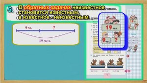 Страница 5 Задание 5 – Учебник Математика Моро 4 класс Часть 1