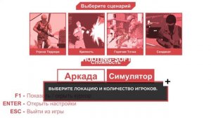 Инструкция пользователя UNDER FIRE