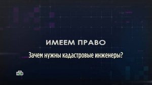 Зачем нужны кадастровые инженеры?