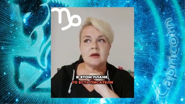 Очень загадочный знак КОЗЕРОГИ - Характеристика Знака/ Лилия Нор