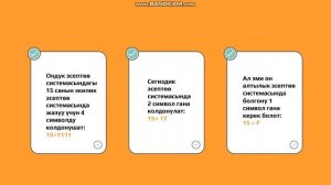 Позициялык эсептөө системалары