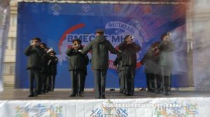 Вместе мы Россия